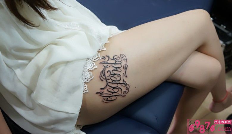 小清新花体英文字母纹身图片