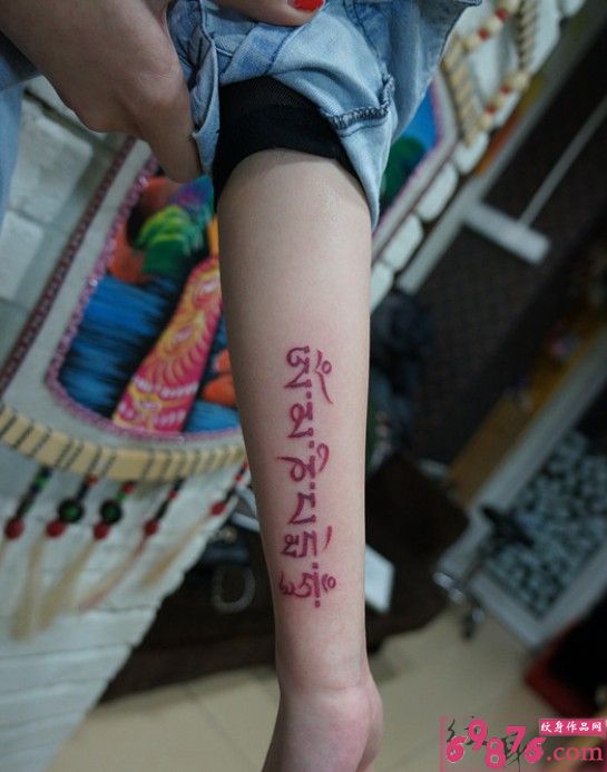 藏文六字真言手臂纹身图片