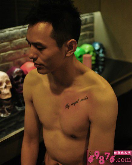 帅哥胸口英文字母纹身图片