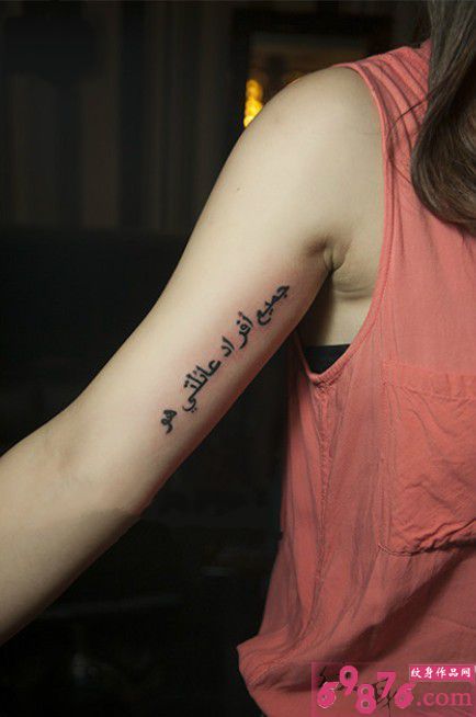 清新藏文手臂纹身图片