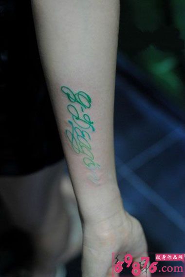创意绿色英文手臂纹身图片