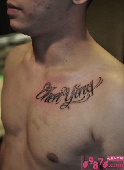花体英文胸部纹身图片