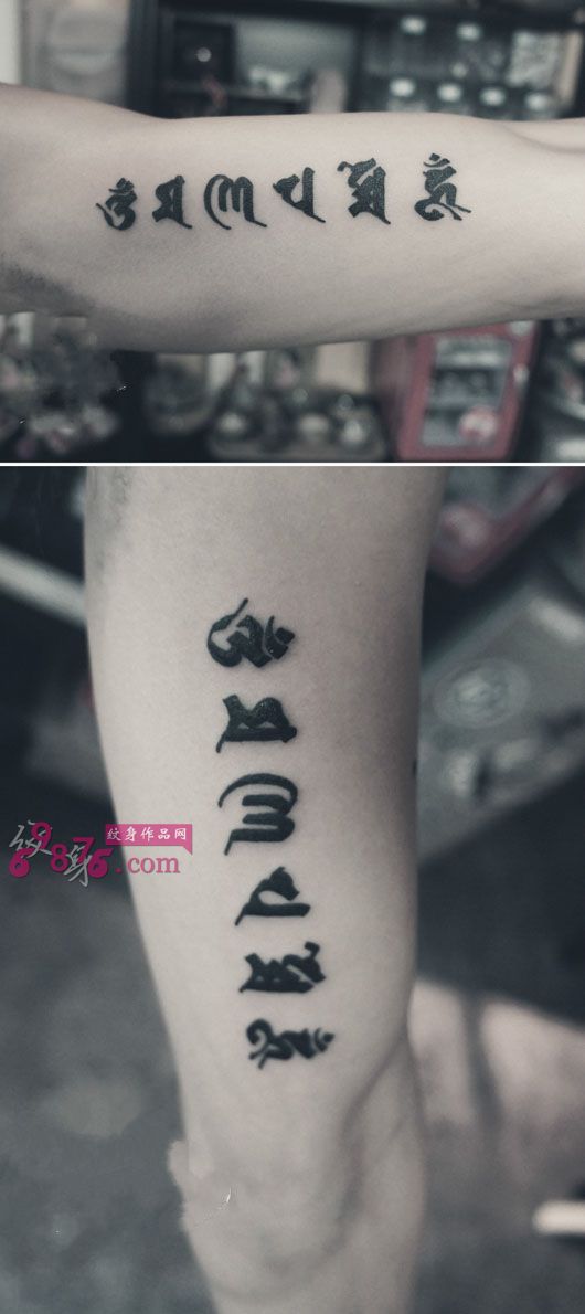 藏文六字真言手臂纹身图片