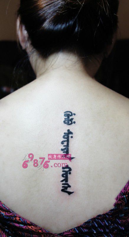 清新藏文后背纹身图片