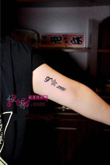 小清新星星英文手臂纹身图片