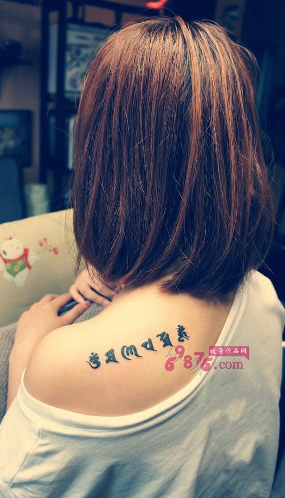 女孩六字真言香肩纹身图片