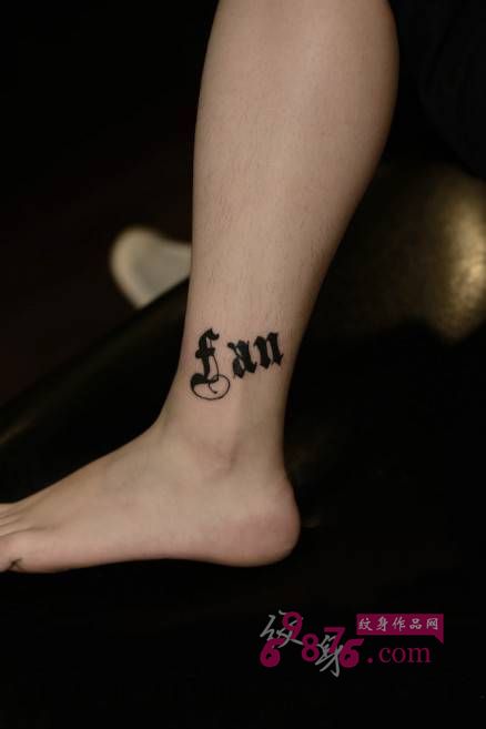 花体字母脚踝纹身图片