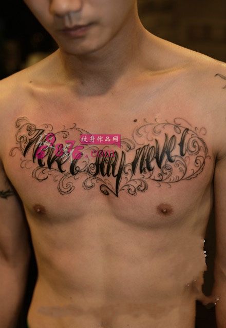 帅哥奇卡若字体胸花纹身图片