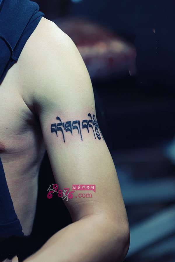 男生手臂藏文臂环纹身图片