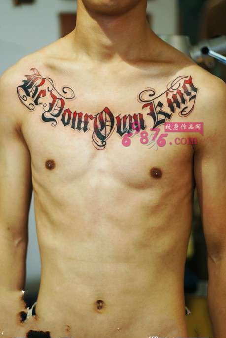 霸气花体英文胸口纹身图片