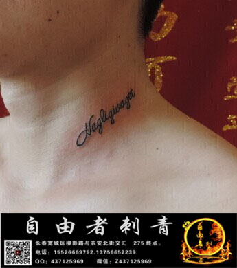 女生后颈上清秀的字母纹身图案欣赏图片