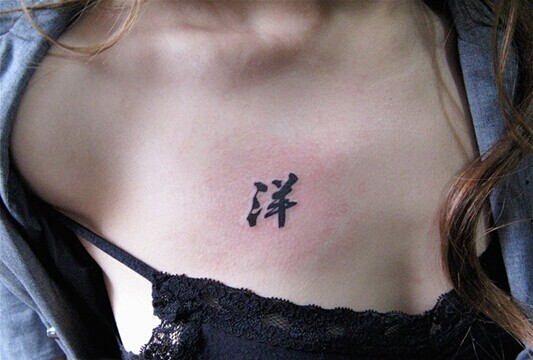 女生胸部唯美好看的洋字纹身图图片