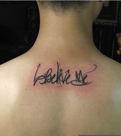 背上英文“相信我”纹身图案图片图片