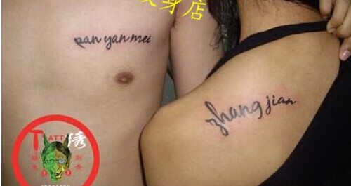 情侣唯美漂亮英文纹身图片