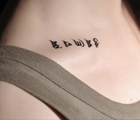 女生性感部位唯美另类文字纹身图图片