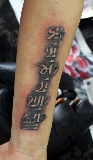 帅气时尚的手臂梵文刺青