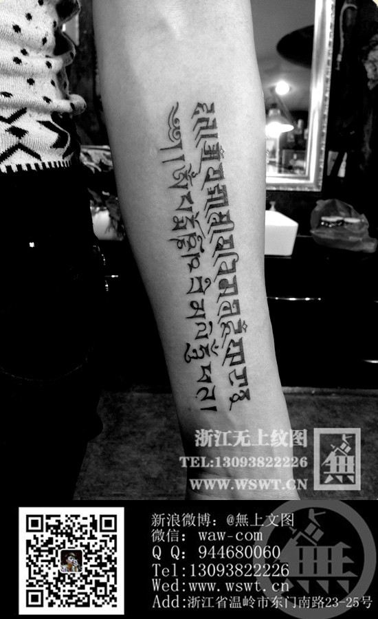 简单时尚的梵文小图