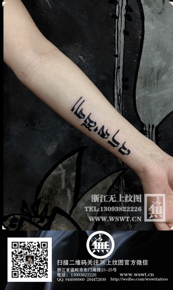 梵文图集 -一大波梵语来了!!