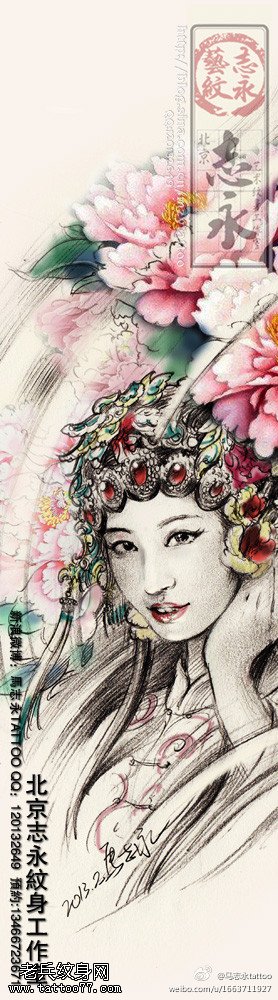 彩色花旦牡丹纹身手稿图案