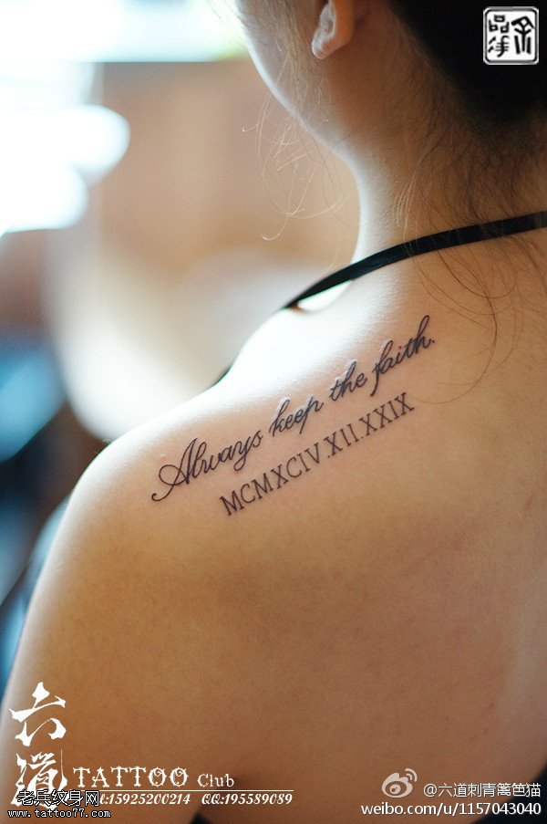 永远保持你的信仰纹身图案缩略频道推荐图