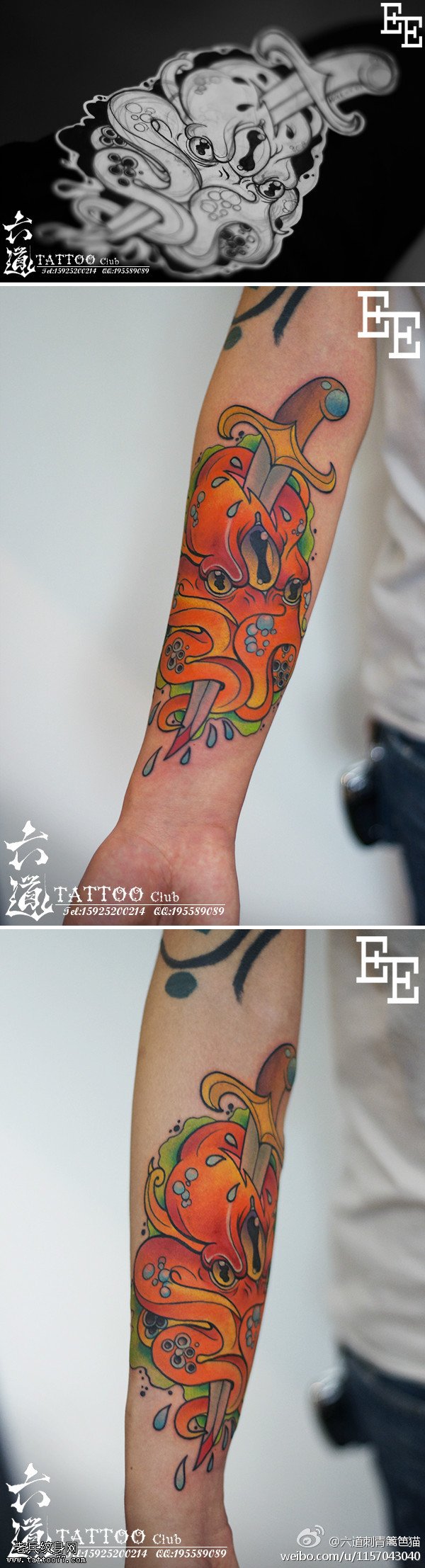 二次元动漫画风匕首纹身图案