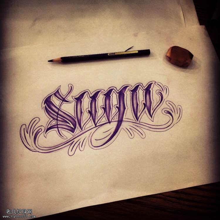 个性时尚的文字纹身图案