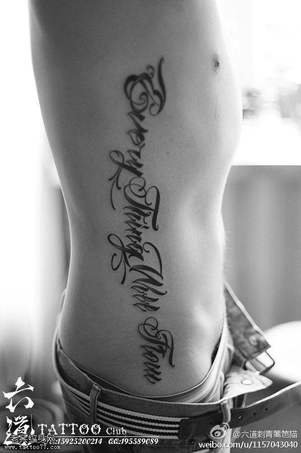 花体英文一切终将逝去纹身图案