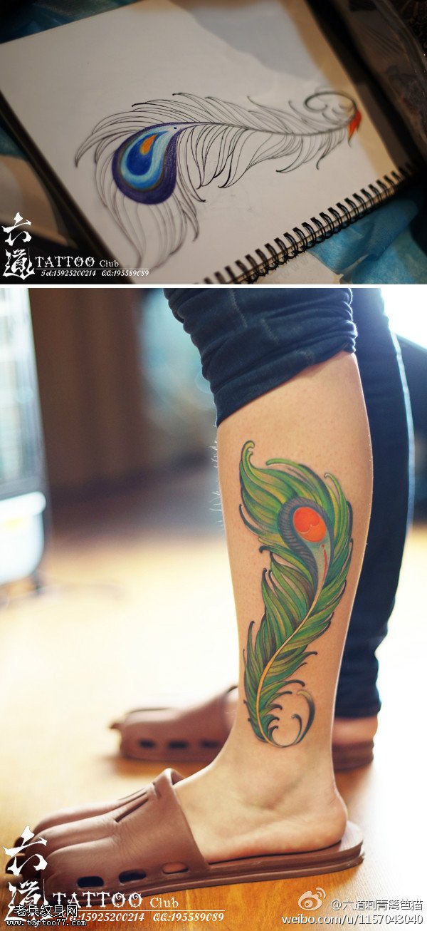 腿部绿色羽毛灵动纹身图案