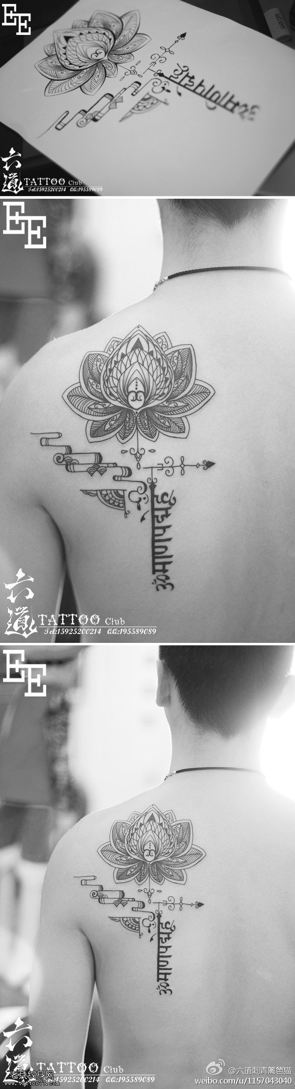 肩部点刺梵花加藏文纹身图案