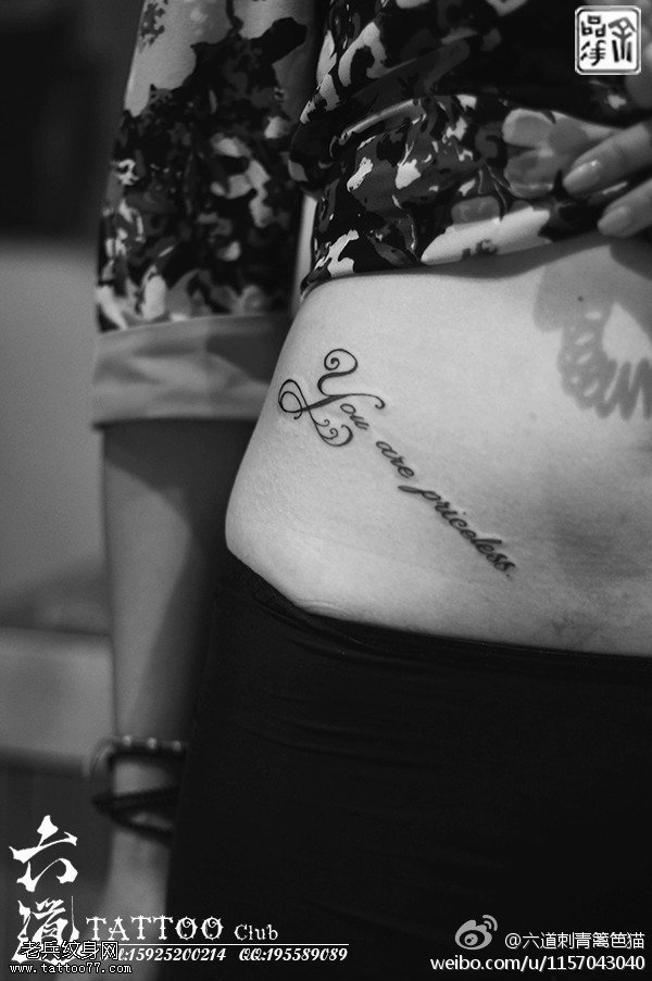 你是最好的英文花体纹身图案