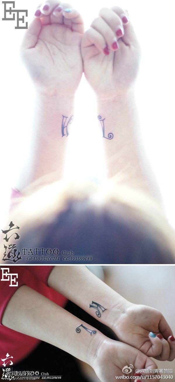 超简洁小清新英文情侣纹身图案