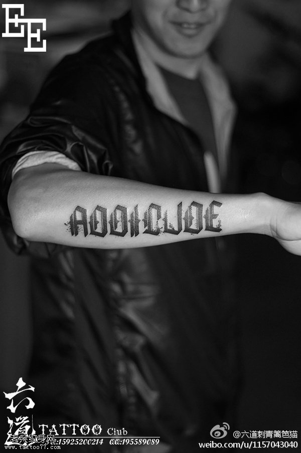 超大酷炫英文巴洛克纹身图案