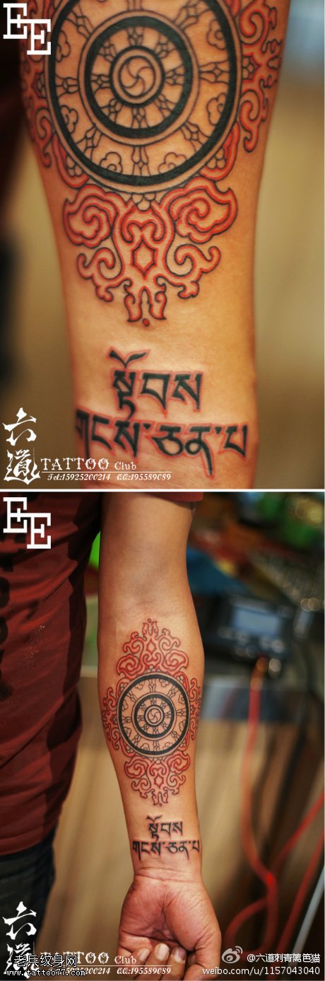 点刺神秘符号太阳纹身图案