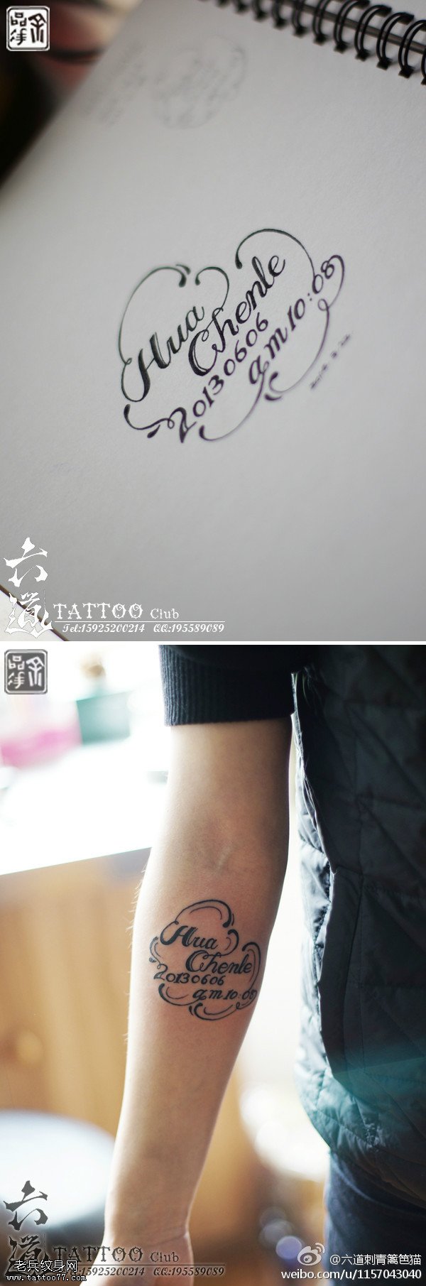 一组数字加简拼小清新花体纹身图案