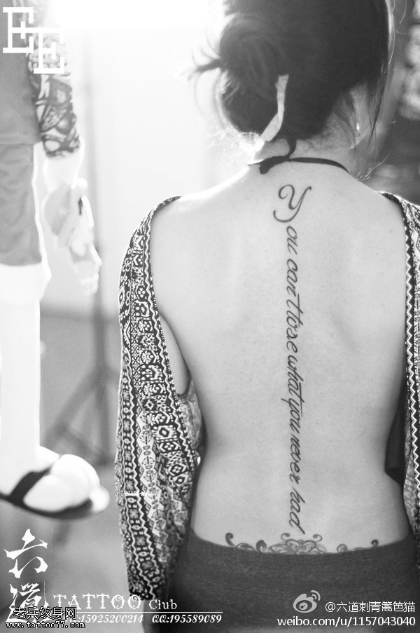 你无法失去你你从未拥有的花体英文纹身图案