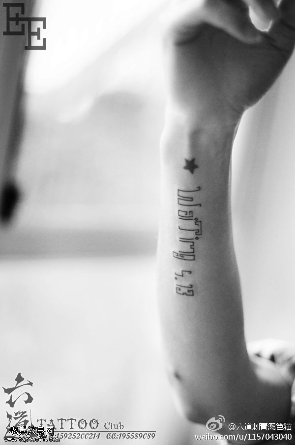 小星星加简洁符号纹身图案