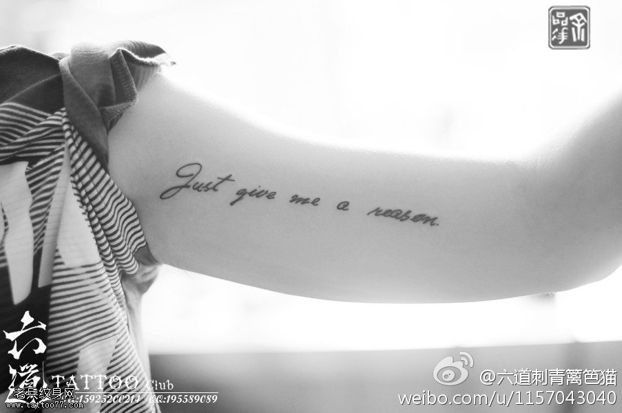 简洁胳膊内侧给我一个理由纹身图案