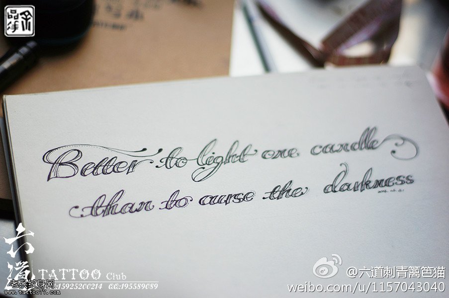 与其诅咒黑暗不如燃起蜡烛