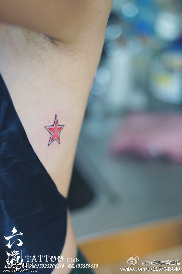 简洁明朗小实心红色小星星纹身图案