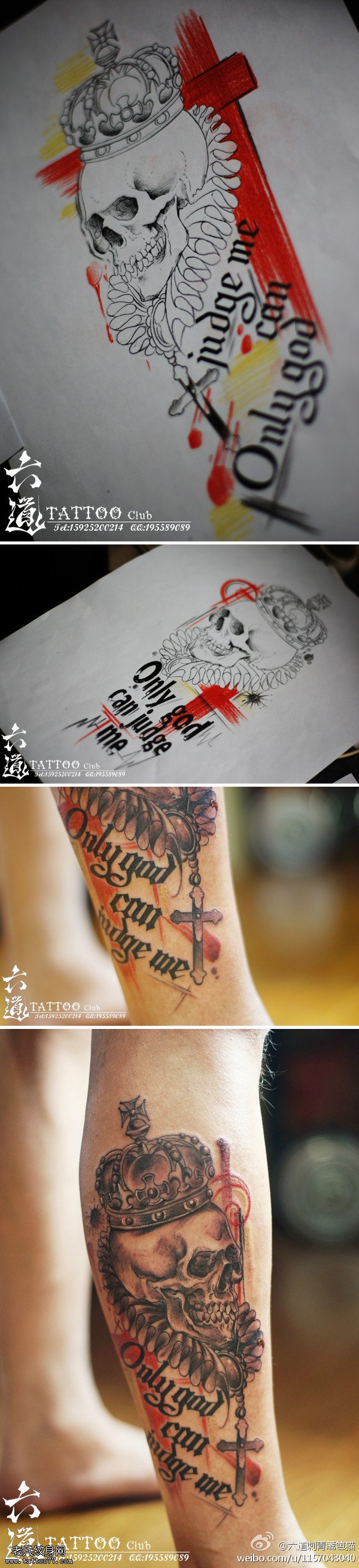 只有上帝能批判我英文花体纹身图案