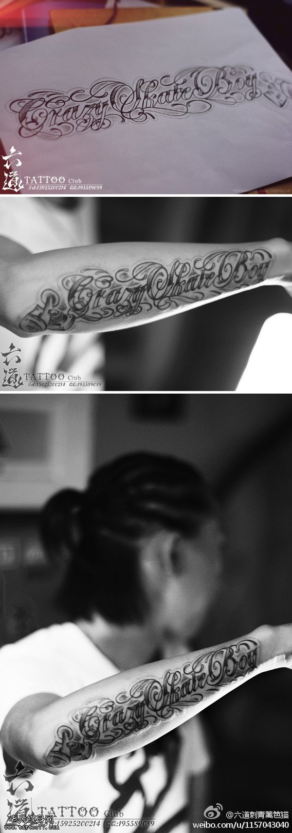 男孩欧美风酷炫英文花体纹身图案