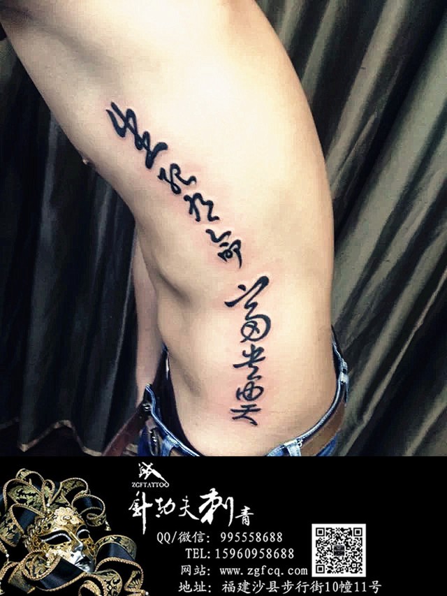 贝克汉姆纹身--同款