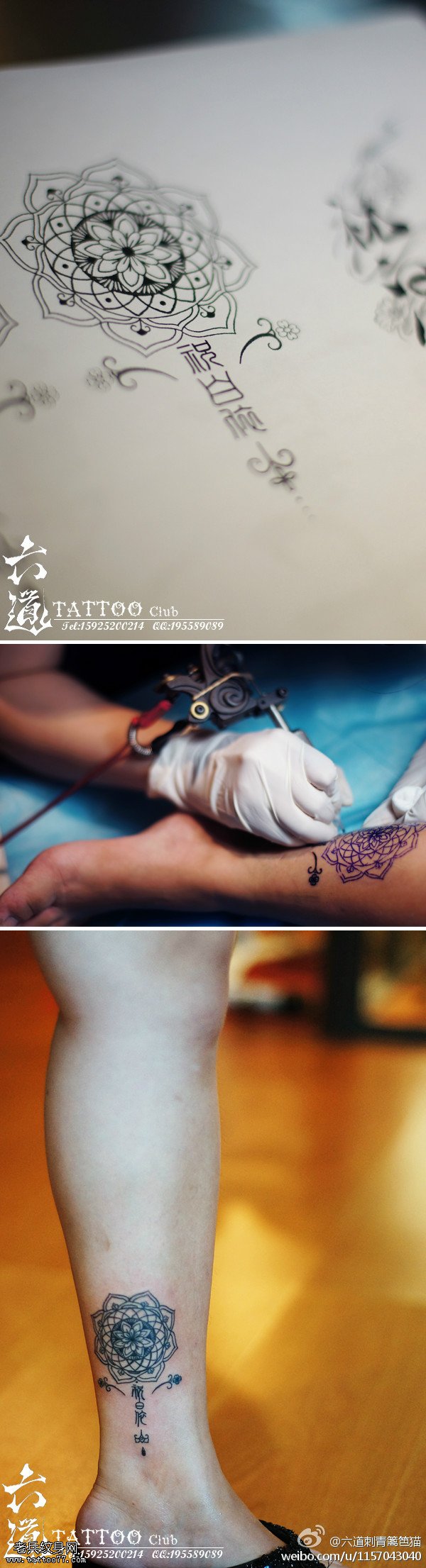 灵动心诚梵花加文字纹身图案