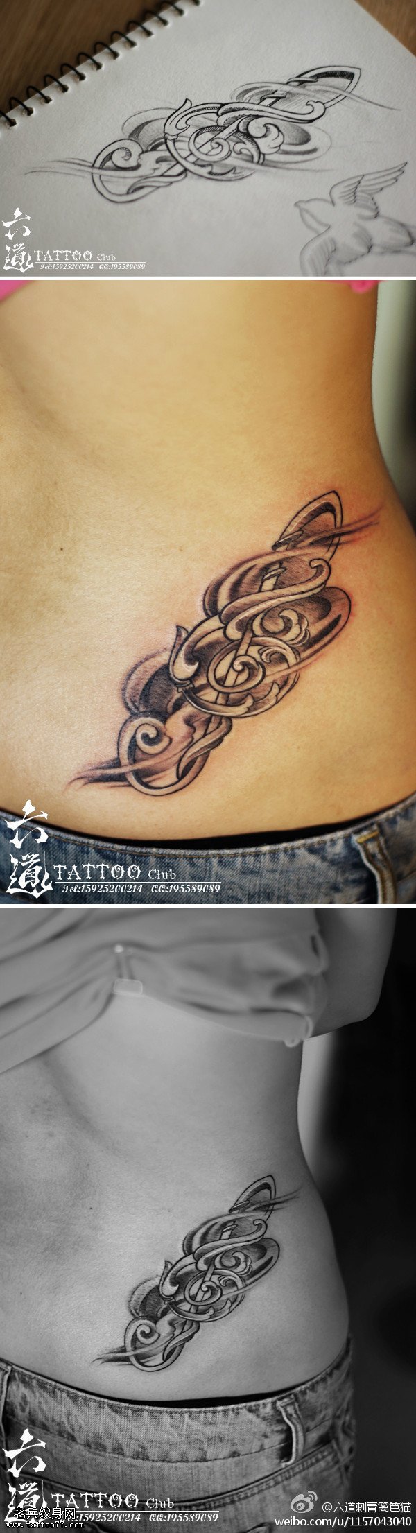 腰部祥云缠绕匕首纹身图案