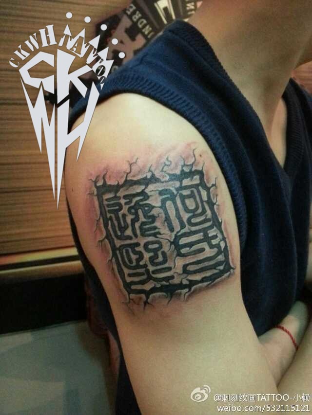 纹身是一种爱你不懂