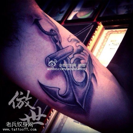 手臂船锚纹身图案