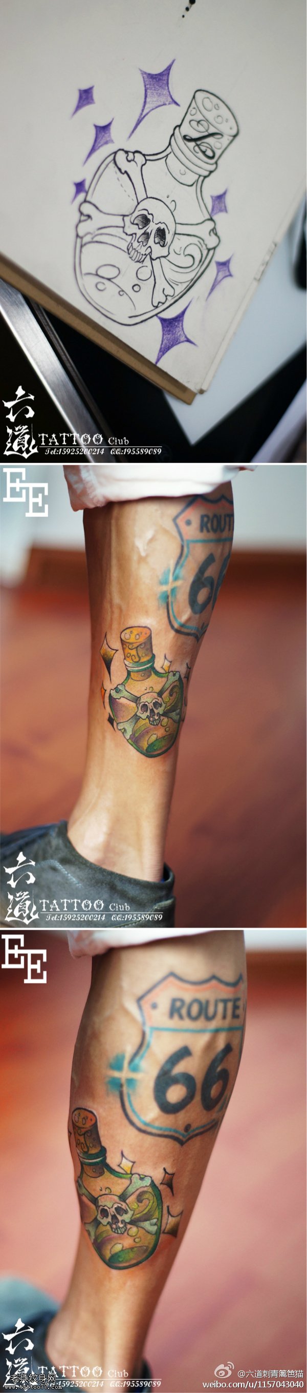 香水有毒毒瓶子纹身图案