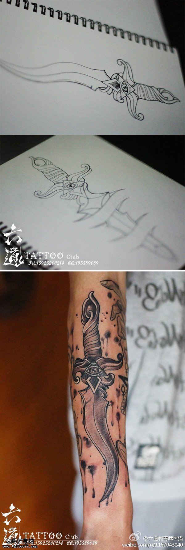 现代感酷炫全知之眼纹身图案