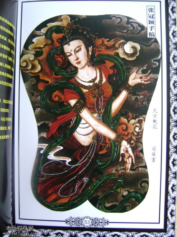 一款满背飞天纹身图案