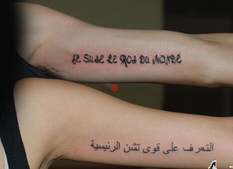 手臂上长长的情侣英文刺青